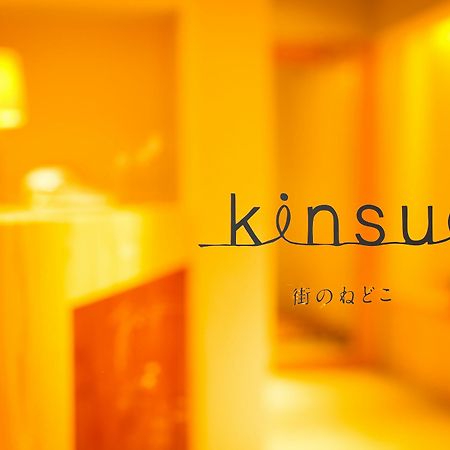 הוסטל טויוקה Kinsui Annex מראה חיצוני תמונה