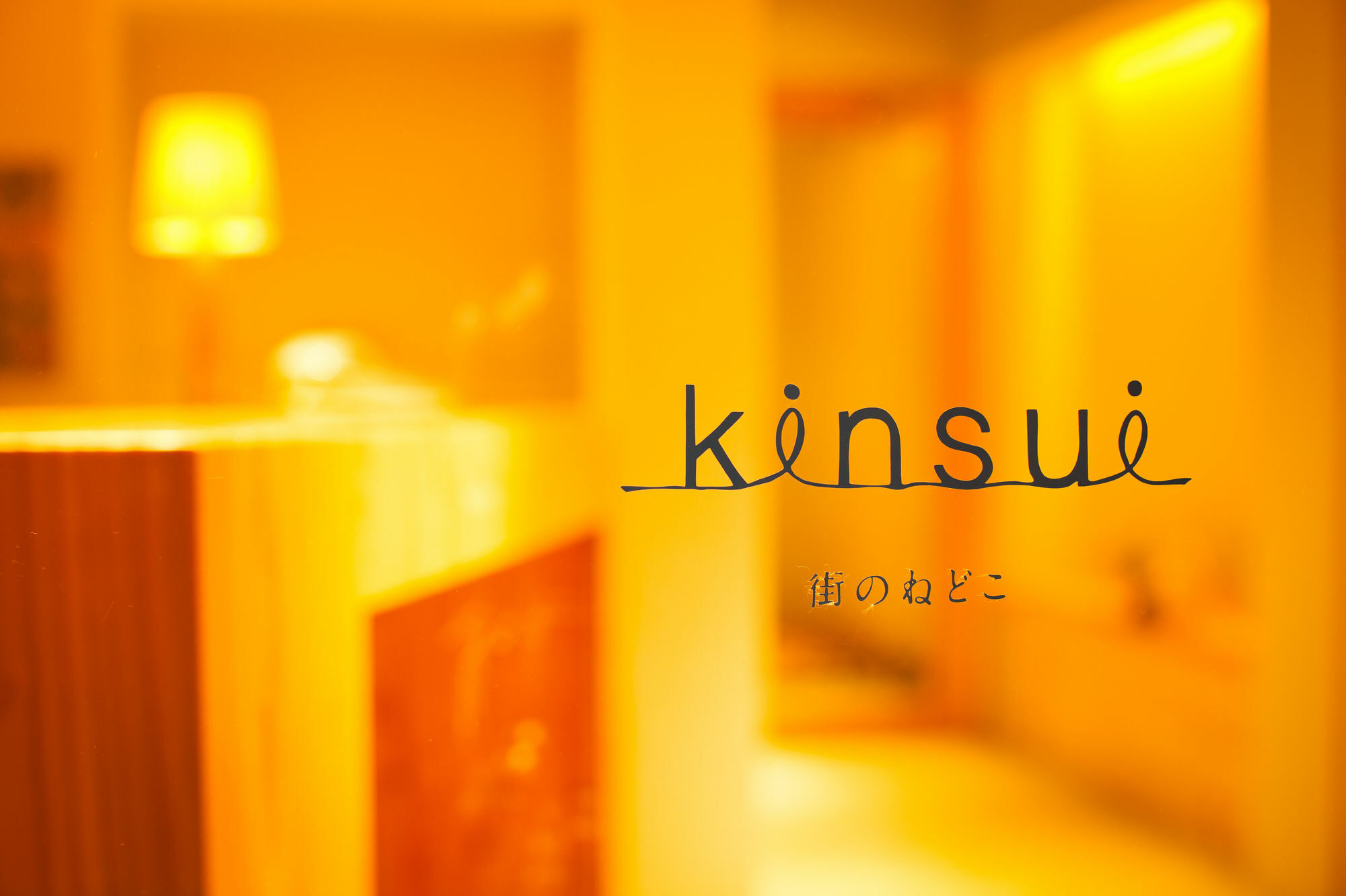 הוסטל טויוקה Kinsui Annex מראה חיצוני תמונה
